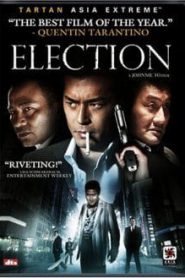 Election (Hak se wui) (2005) ขึ้นทำเนียบเลือกเจ้าพ่อ