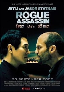 War (Rogue Assassin) (2007) โหด ปะทะ เดือด