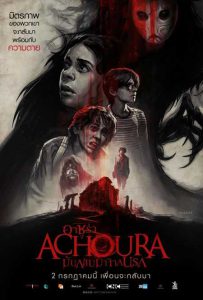 Achoura (2018) อาชูร่า มันกลับมาจากนรก