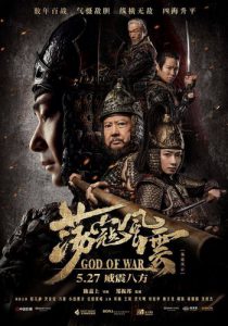 God of War (2017) สมรภูมิประจัญบาน