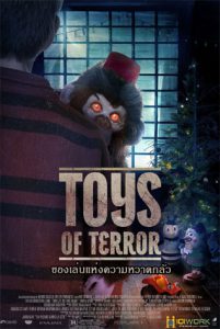 Toys of Terror (2020) ของเล่นแห่งความหวาดกลัว