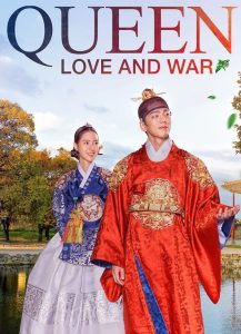 Queen Love And War (2019) ทางเลือก ศึกชิงบัลลังก์พระมเหสี [ซับไทย] ซีซัน1