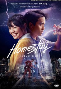 Homestay (2018) โฮมสเตย์
