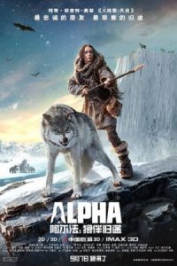 Alpha (2018) ผจญนรกแดนทมิฬ 20000 ปี