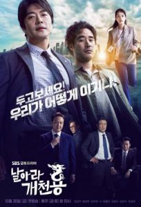 Delayed Justice (2020) [ซับไทย] ซีซั่น1