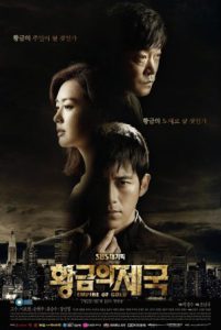 Empire of Gold (2013) โคตรคนโค่นอิทธิพลเดือด ซีซัน1
