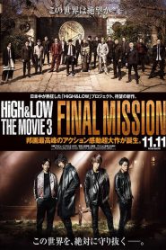 High & Low The Movie 3 Final Mission (2017) ไฮแอนด์โลว์ เดอะมูฟวี่ 3 ไฟนอล มิชชั่น