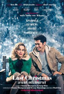 Last Christmas (2019) ลาสต์คริสต์มาส
