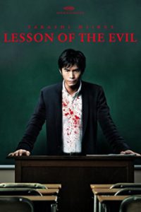 Lesson of the Evil (2012) บทเรียนครูปีศาจ