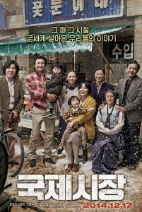 Ode to My Father (2014) กี่หมื่นวัน ไม่ลืมคำสัญญาพ่อ