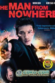 The Man from Nowhere (2010) นักฆ่าฉายาเงียบ