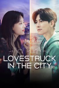 Lovestruck in the City (2020) ความรักในเมืองใหญ่ [ซับไทย] ซีซั่น1