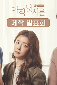 How To Be Thirty (2021) Ep.1-15 จบ