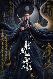 Taoist Master (Zhang Sanfeng 2 Tai Chi Master) (2020) นักพรตจางแห่งหุบเขามังกรพยัคฆ์