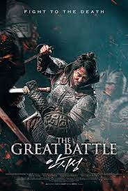 The Great Battle (2018) มหาศึกพิทักษ์อันซี