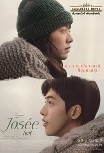 Josee (2020) โจเซ่