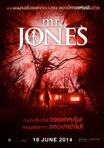 Mr. Jones (2013) มิสเตอร์ โจนส์ บ้านกระชากหลอน