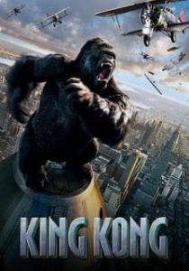 King Kong (2005) คิงคอง