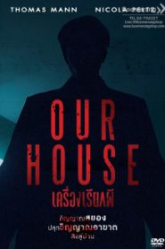 Our House (2018) เครื่องเรียกผี