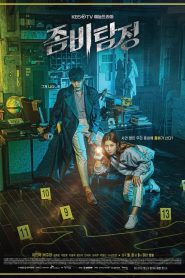 Zombie Detective (2020) นักสืบซอมบี้
