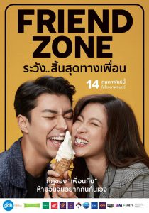 Friend Zone (2019) ระวัง..สิ้นสุดทางเพื่อน