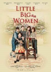 Little Big Women (2020) รสชาติแห่งความอ้างว้าง