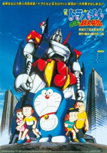 Doraemon The Movie 7 (1986) โดเรม่อนเดอะมูฟวี่ สงครามหุ่นเหล็ก