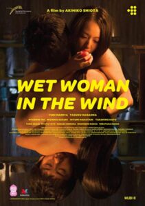 Wet.Woman.in.the.wind[2016]