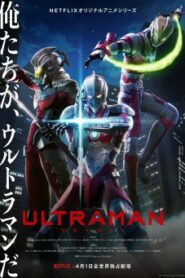 Ultraman (2019) อุลตร้าแมน