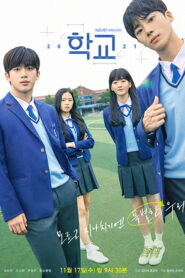 School 2021 (2021)