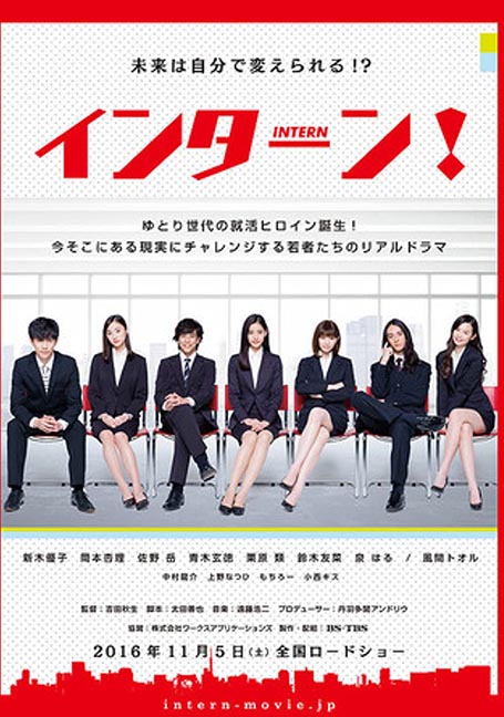 Intern (2016) อินเทิร์น