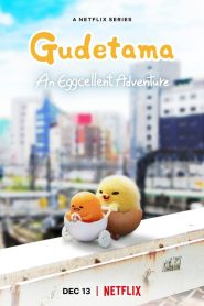 Gudetama: An Eggcellent Adventure กุเดทามะ ไข่ขี้เกียจผจญภัย | พากย์ไทย