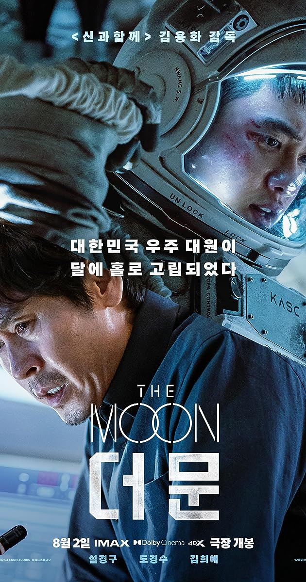 The Moon (2023) ปฏิบัติการพิชิตจันทร์