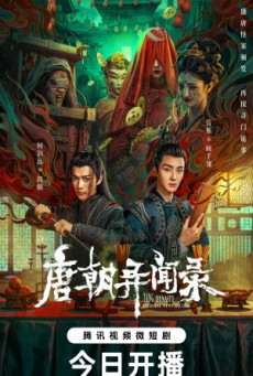 ซีรี่ย์จีน Tang Dynasty Unusual News Record (2024) ไขคดีลับแห่งราชวงศ์ถัง ซับไทย-EP18