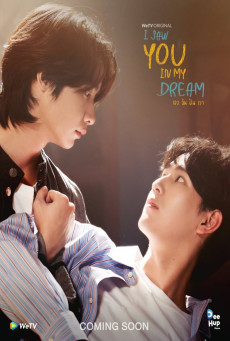 I Saw You In My Dream เธอ ฉัน ฝัน เรา (2024)-EP08