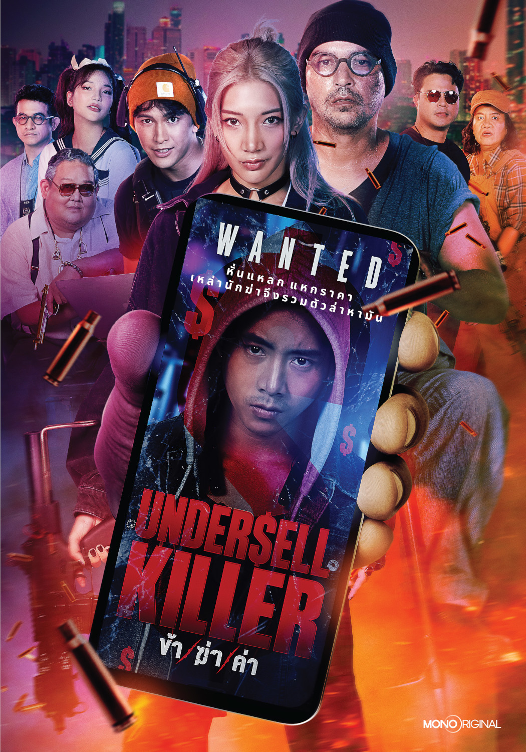 ซีรี่ส์ไทย undersell killer ข้า/ฆ่า/ค่า (2024)-EP14