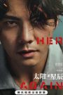 ซีรี่ย์จีน See Her Again (2024) ข้ามเวลาท้าคดีเดือด ซับไทย