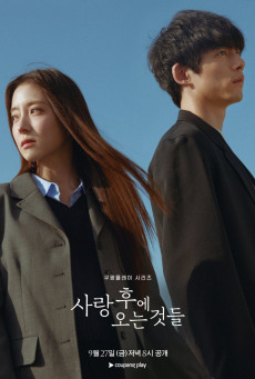 What Comes after Love (2024) เมื่อรักเลือนจาก-EP06 END