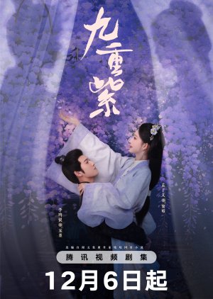 ซีรี่ย์จีน Blossom (2024) จิ่วฉงจื่อ ซับไทย-EP06